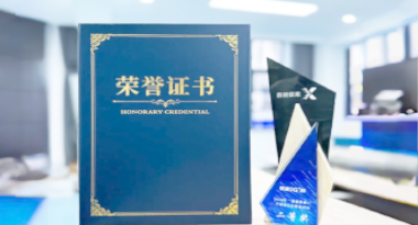 “汽车销售智能引擎”亮相浙江温州“数据要素×”大赛，斩获殊荣！